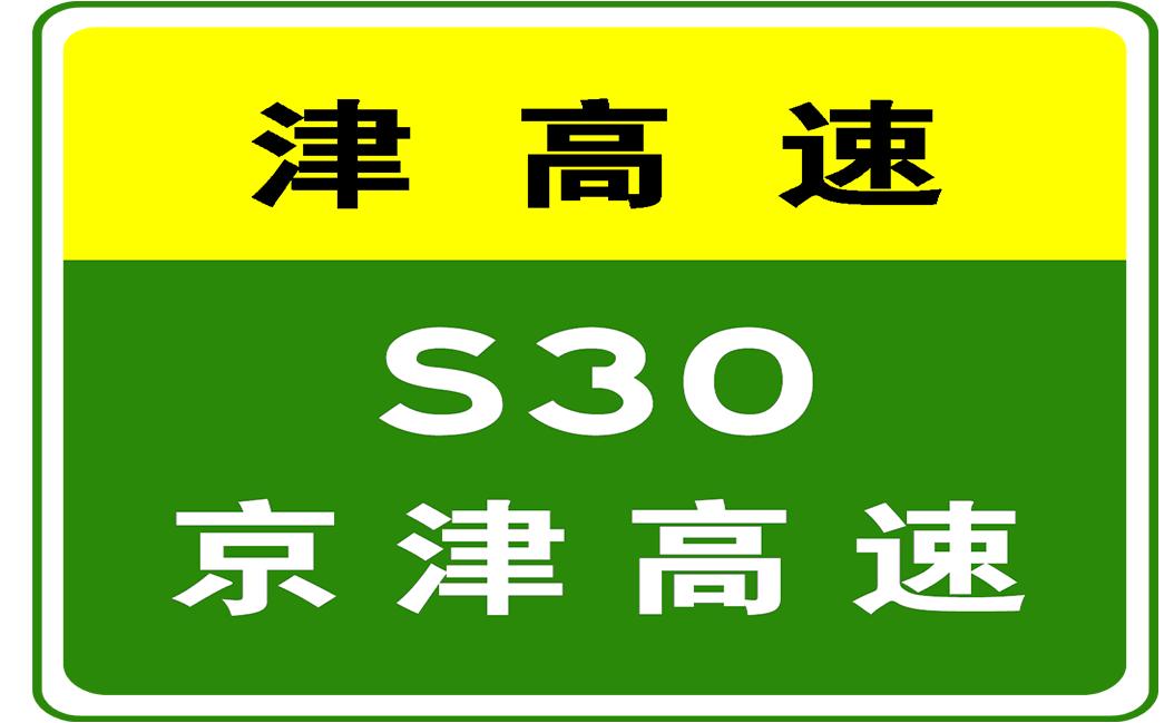 武清泗村店最新消息汇总