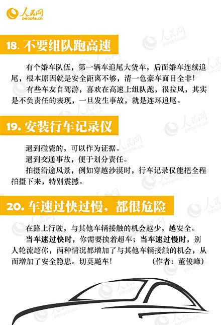 佛山危运司机最新招聘，科技驱动，安全启航