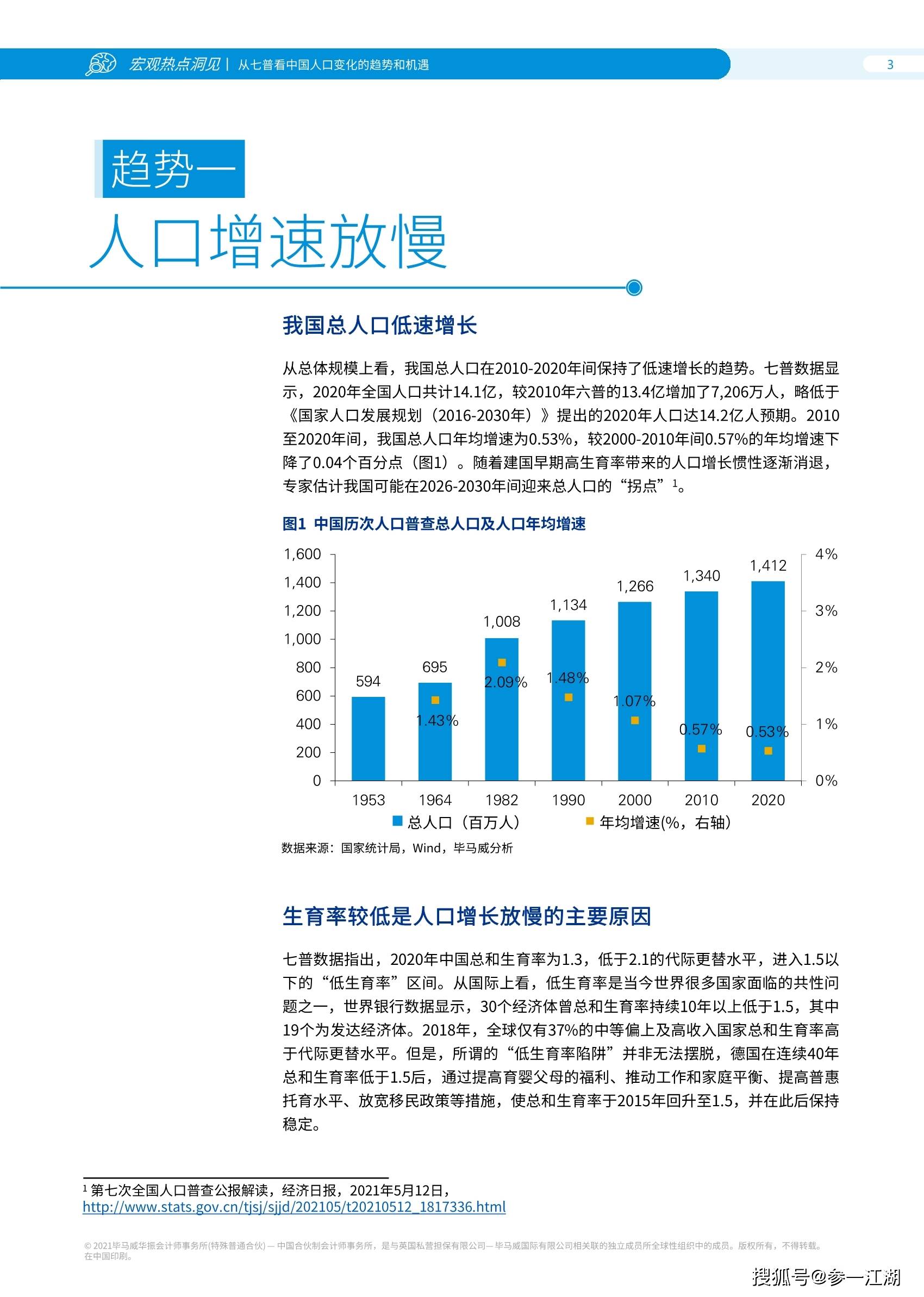 临夏市人事任免新动态，变化中的自信与成就