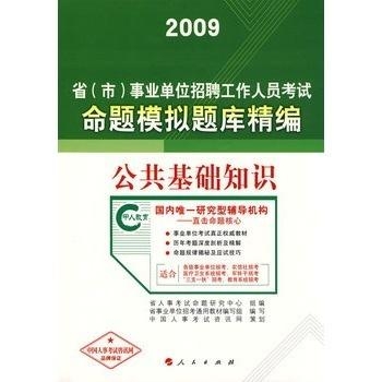 最新公共基础知识题库中的温馨趣事