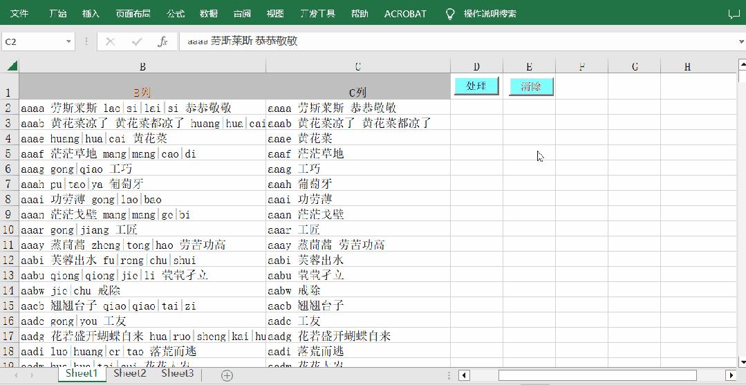 最新手机正则表达式，科技前沿的探索与使用体验