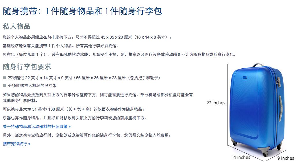 最新航空行李观点分析与阐述