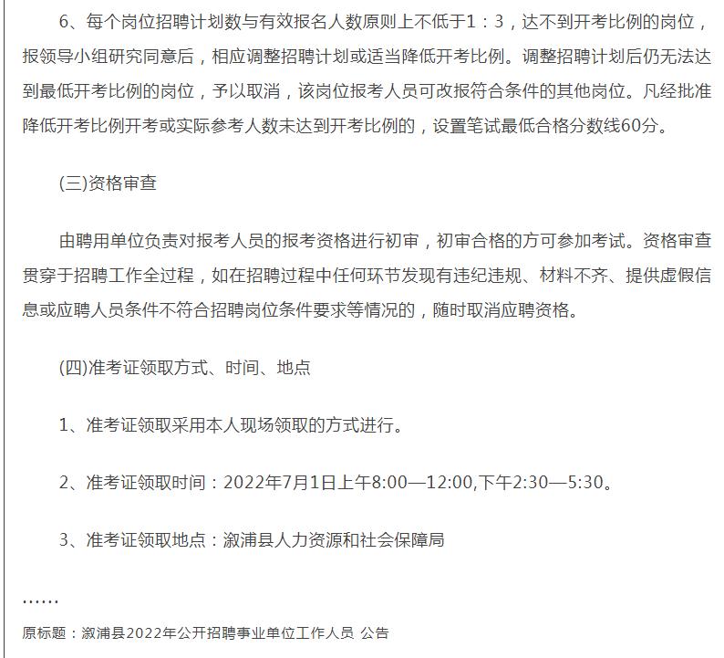 溆浦最新招聘信息,溆浦最新招聘信息，科技引领未来，让生活因高科技而精彩