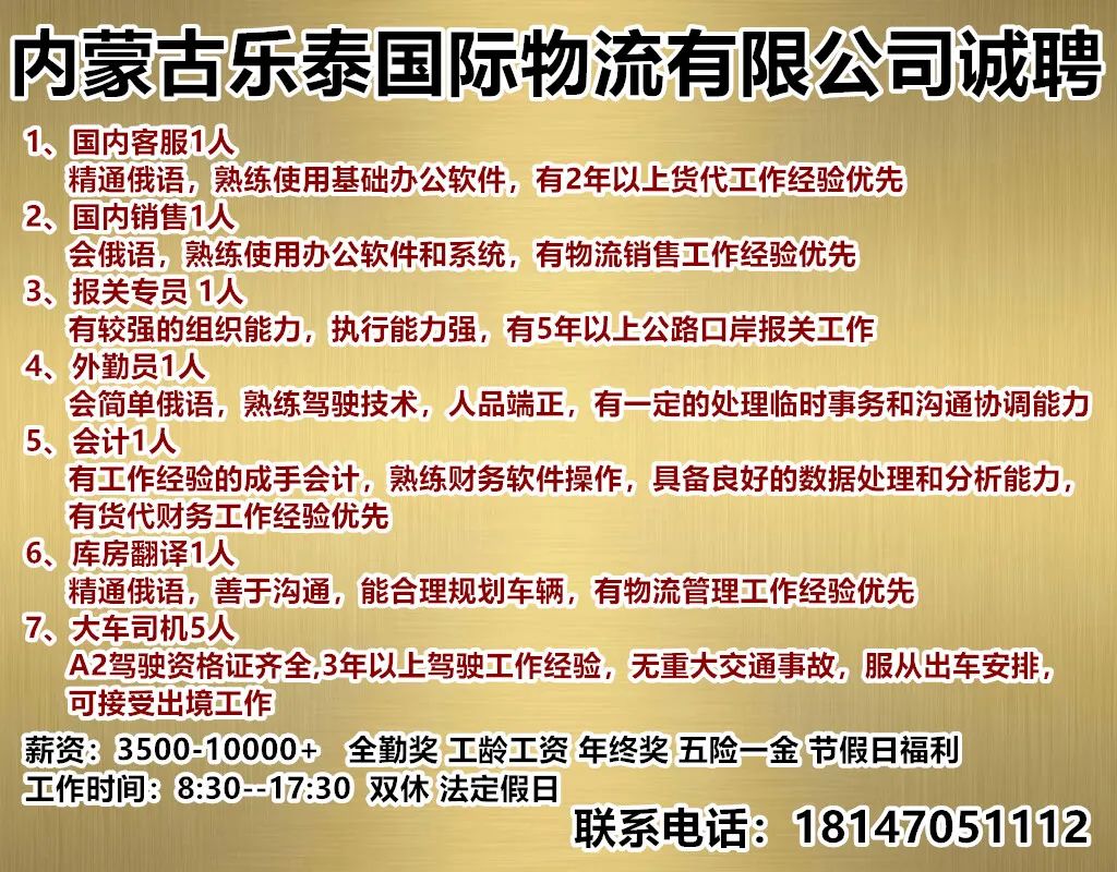 级索最新招工信息及其影响分析