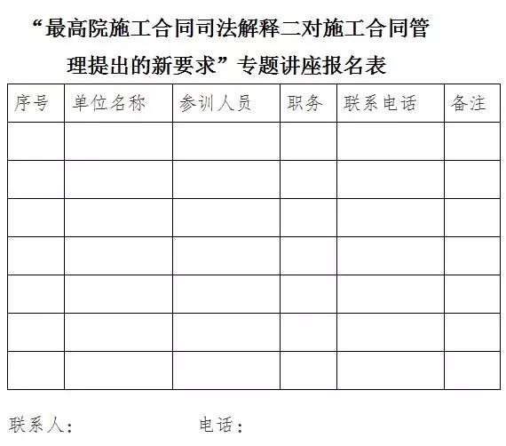 关于协议管辖的最新司法解释及其论述分析