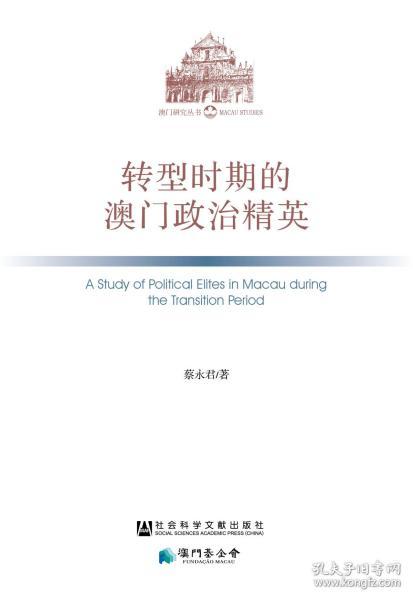 新澳门免费资料大全最新版本更新,社会承担实践战略_UVK81.614零障碍版