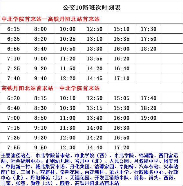 彬县火车站最新时刻表详解及最新时刻表公布