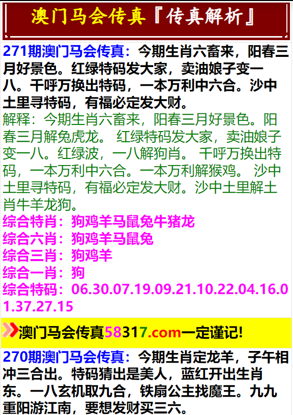 澳门马会传真资料获取方法,专业解读评估_OAC81.214特殊版