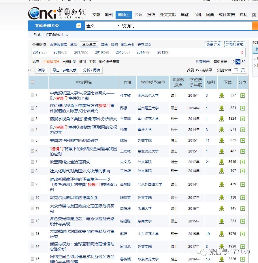 一级消防工程师 第230页