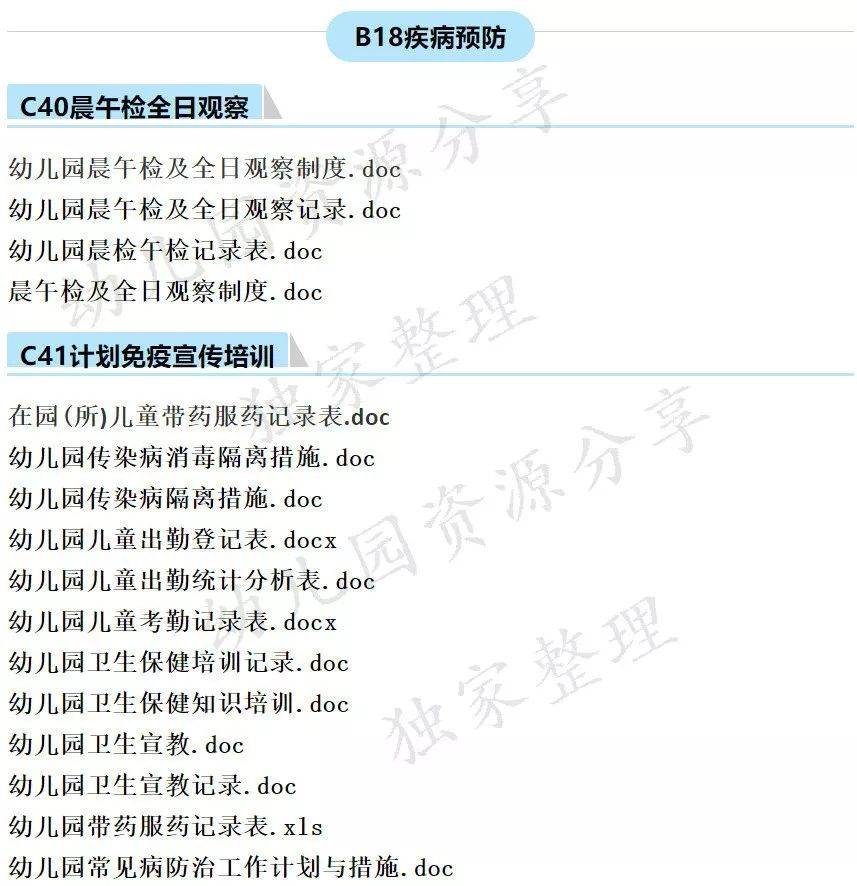 新澳2024鬼谷子资料,效率评估方案_EHY81.936曝光版