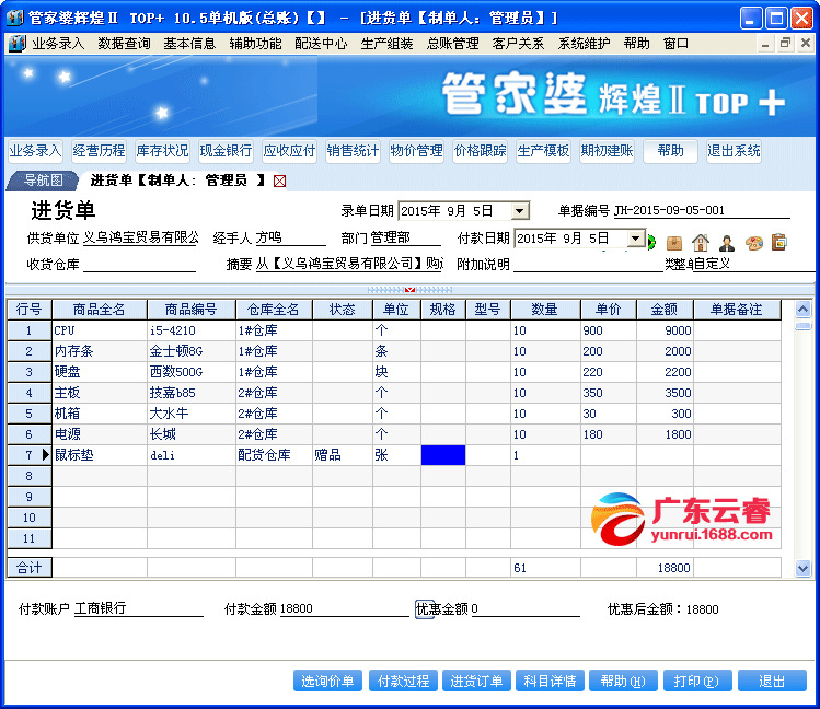 罗向阳 第2页