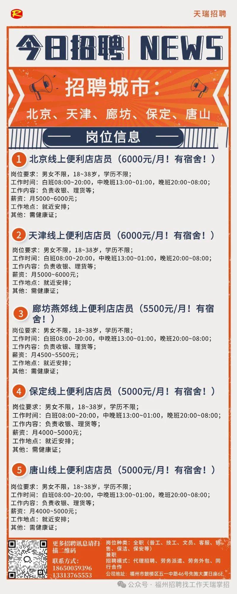 唐海招聘网最新招聘信息，职业未来从这里起航！