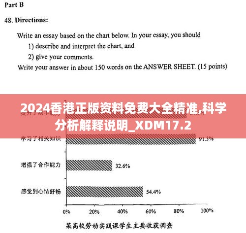 香港最准内部资料免费提供,实地观察解释定义_INV83.354白银版