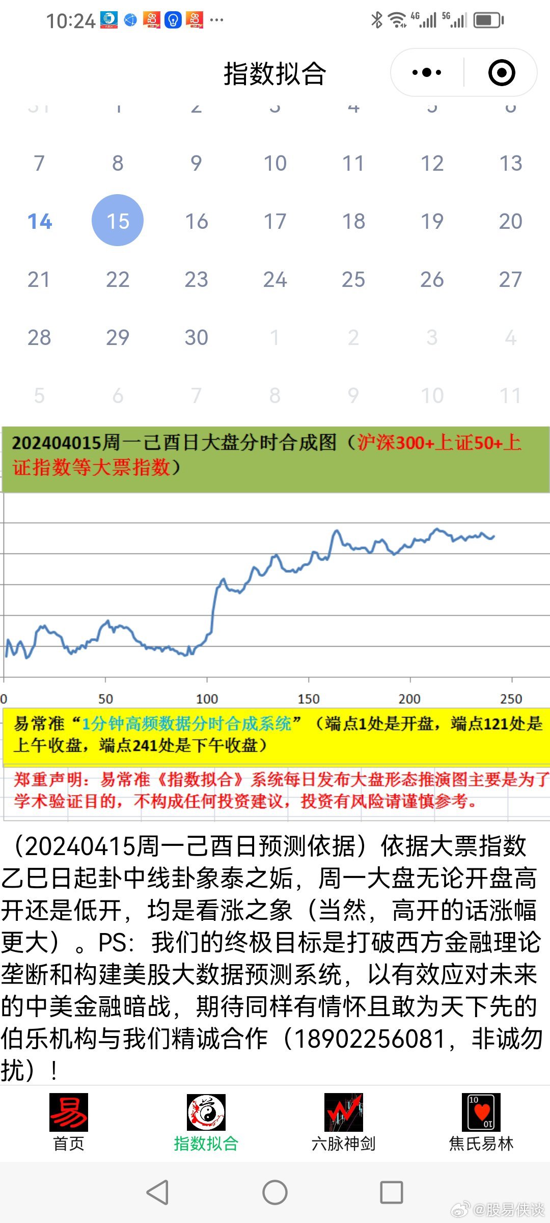 新澳六开彩天天开好彩大全,深究数据应用策略_GYF47.960同步版