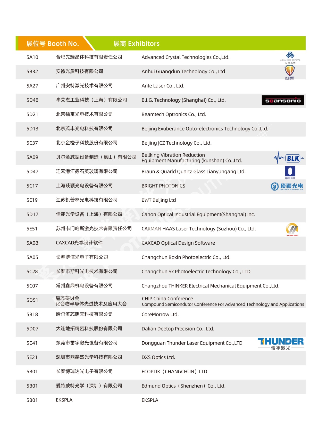 2024免费澳门特马,标准执行具体评价_VTR85.693远光版