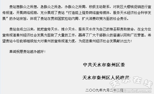 天水市市长留言最新版，小巷深处的独特风味探索