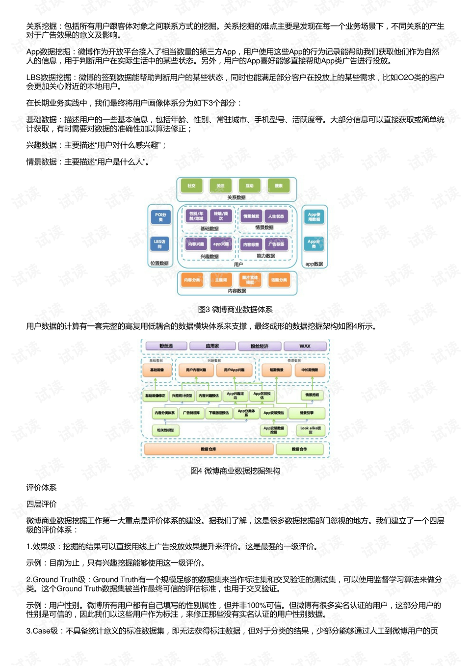 资料大全正版资料,最新数据挖解释明_AQN83.957超级版