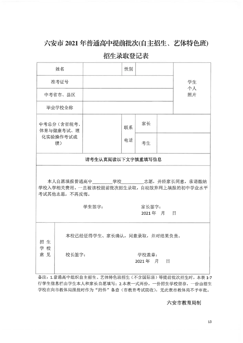 关于2024最新限号通知的详解与论述