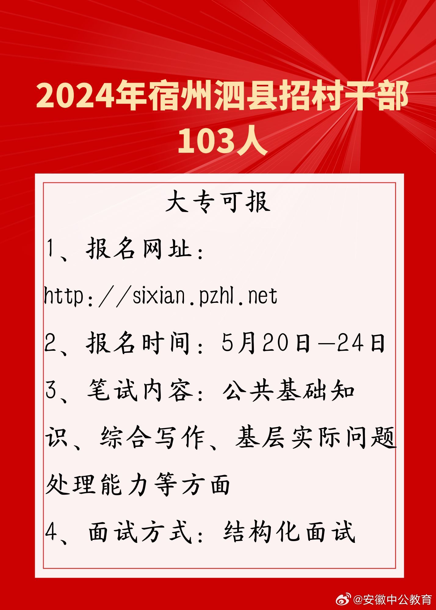 初村招聘最新动态，探索职业机遇与挑战，初村招聘最新信息2024年展望