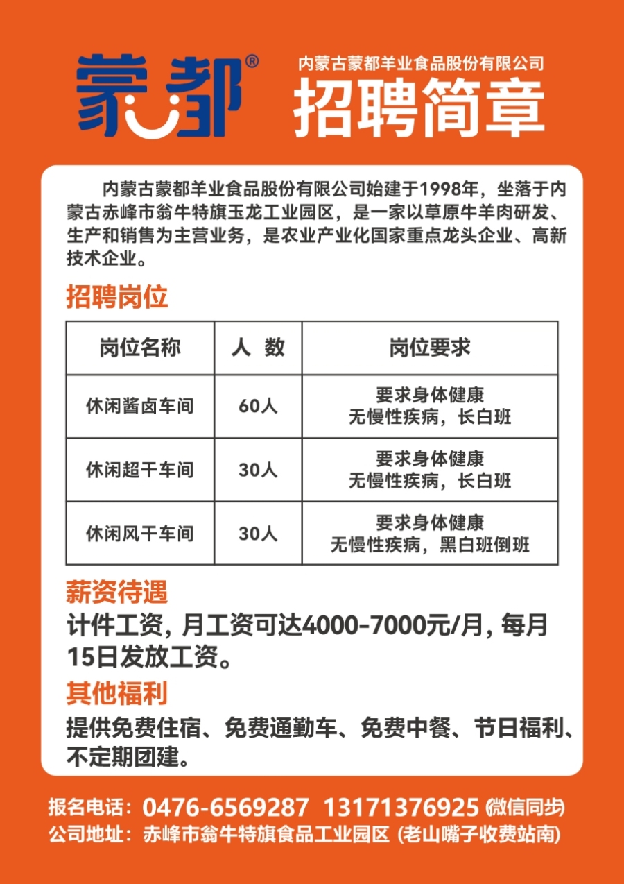 香驰最新招聘，引领时代脉搏，行业翘楚诚邀英才