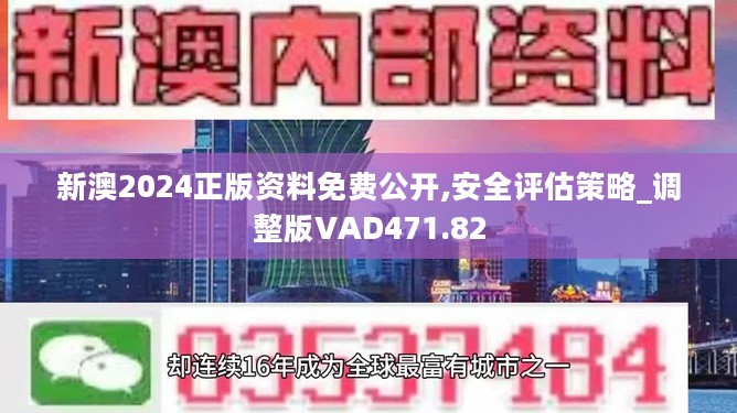 2024新澳开奖结果+开奖记录,处于迅速响应执行_影像版33.935