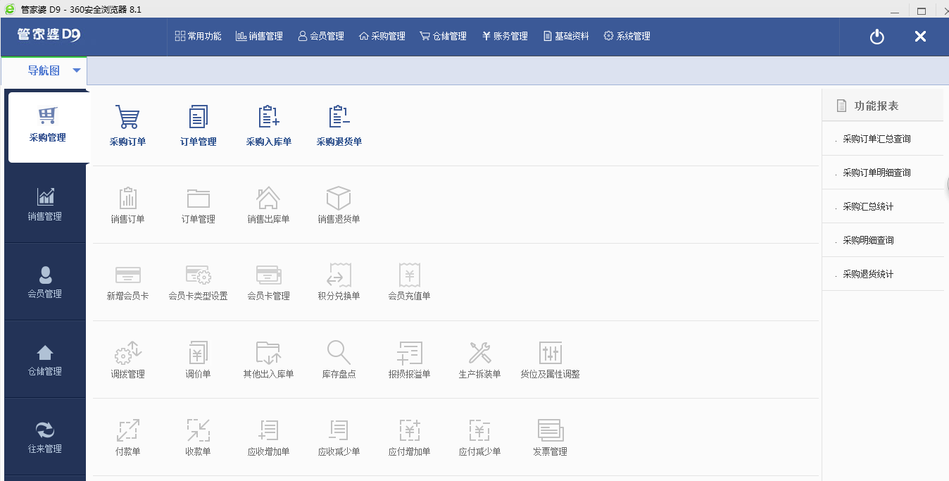 管家婆2024澳门免费资格,决策支持方案_迅捷版34.434