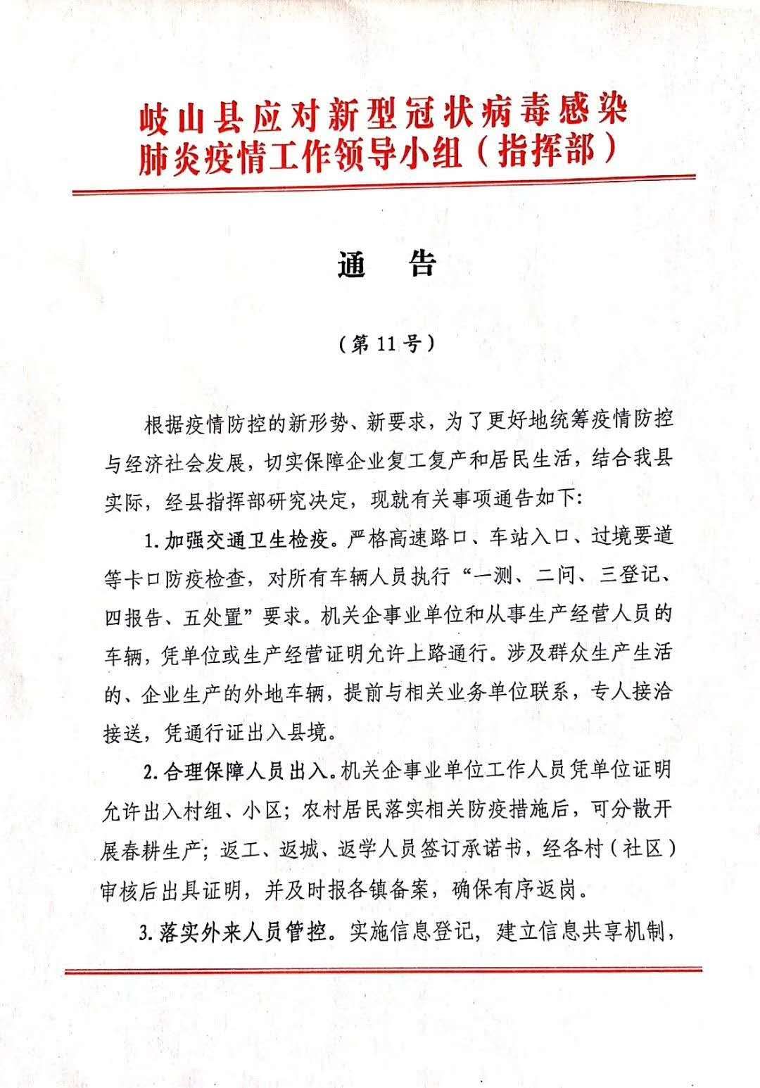 稷山最新疫情通报,稷山最新疫情通报，大自然呼唤你，一起探索宁静之美