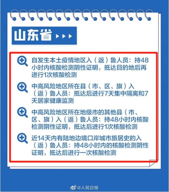 黑龙江最新防疫政策,黑龙江最新防疫政策，筑牢疫情防控防线，保障人民生命健康