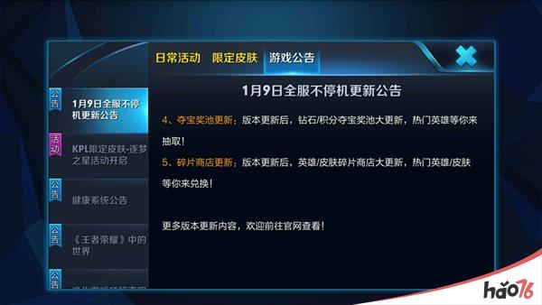 王者荣耀近期更新内容,王者荣耀近期更新内容——科技与生活的完美融合