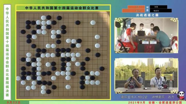 围棋比赛视频，领略魅力，感受对弈乐趣！