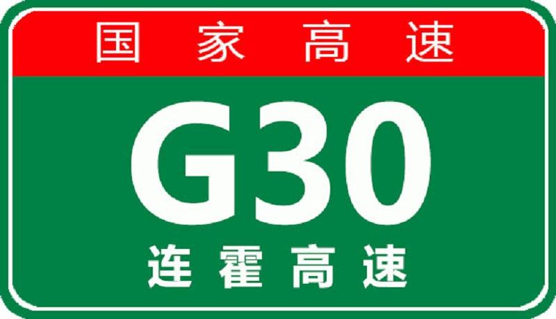 连霍高速实时路况查询步骤指南及路况更新信息速递