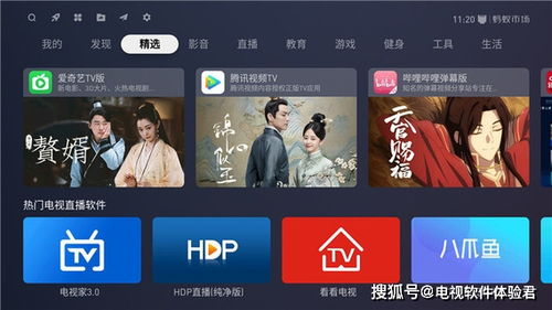 香港电视直播app,香港电视直播app，科技魅力重塑视听体验