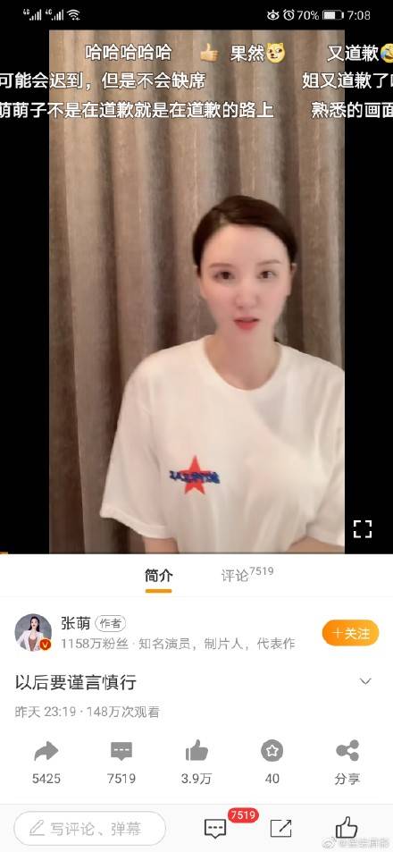 演员张萌萌,演员张萌萌的高科技生活，体验未来，感受科技魅力