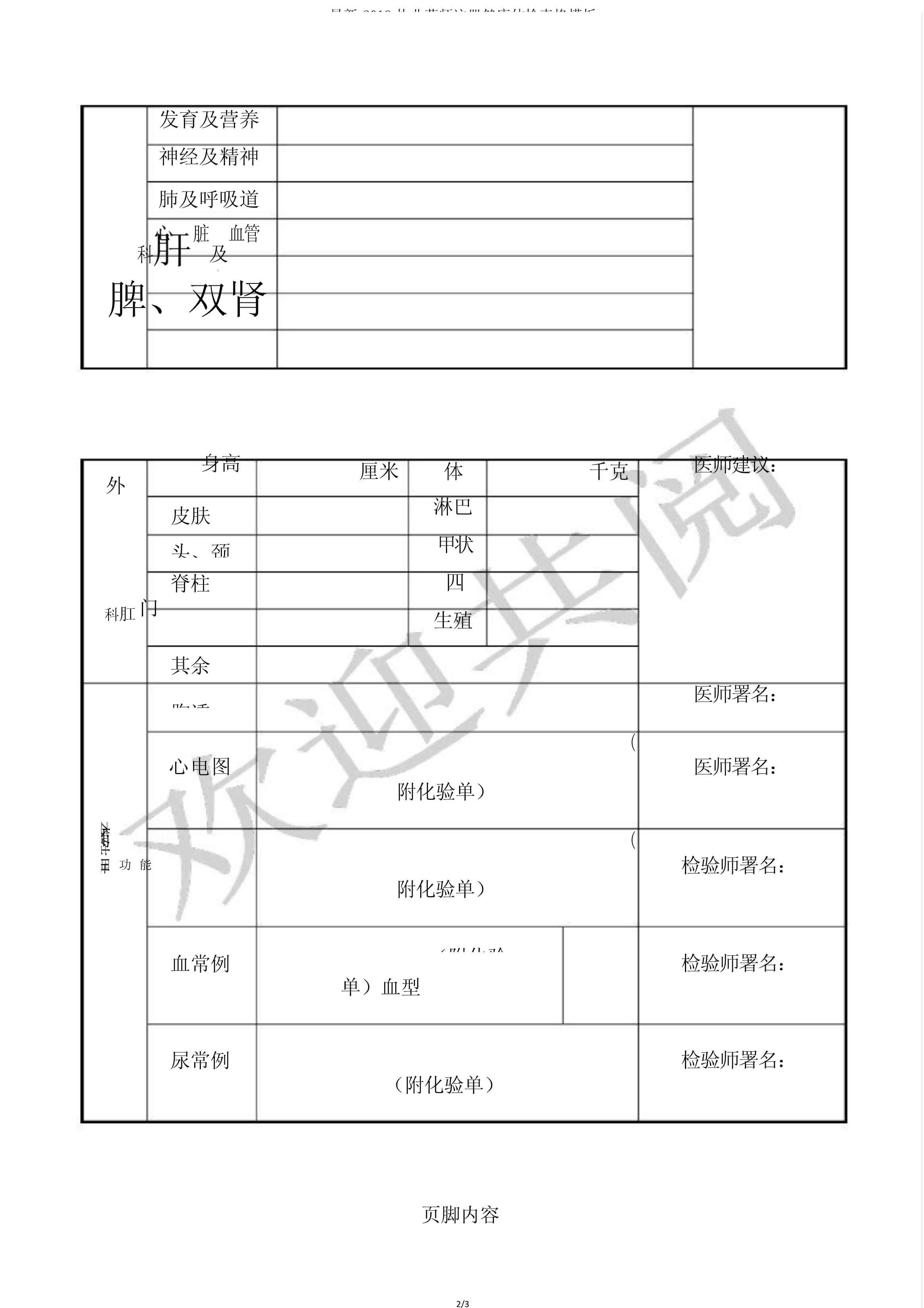 惊弓之鸟