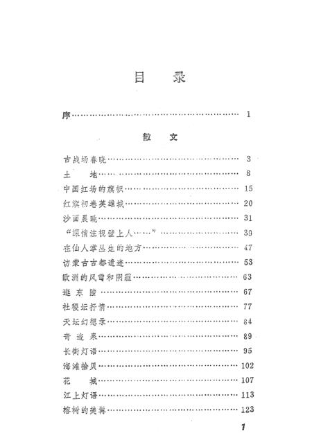 一级消防工程师 第316页