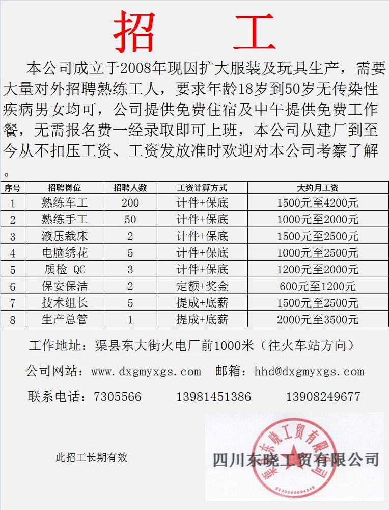 交河招工最新消息详解，报名步骤与指南